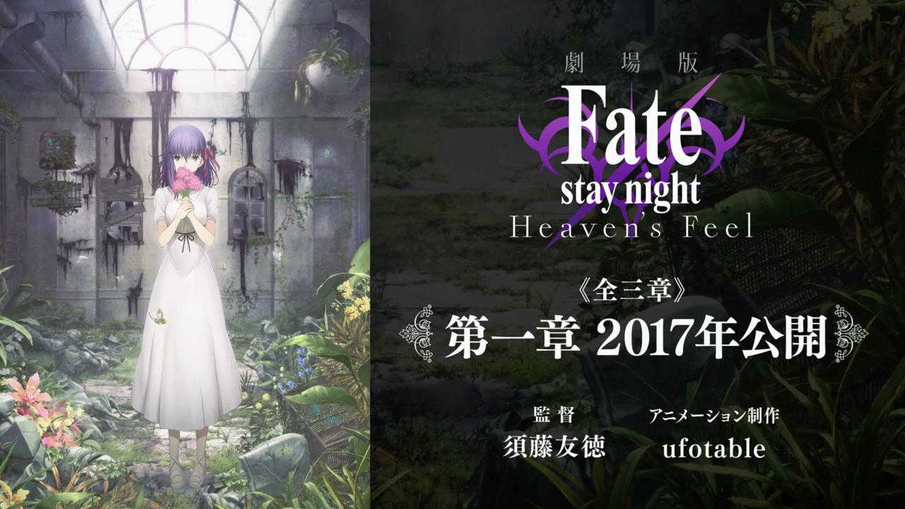 Fate：天之杯 1-3部全集