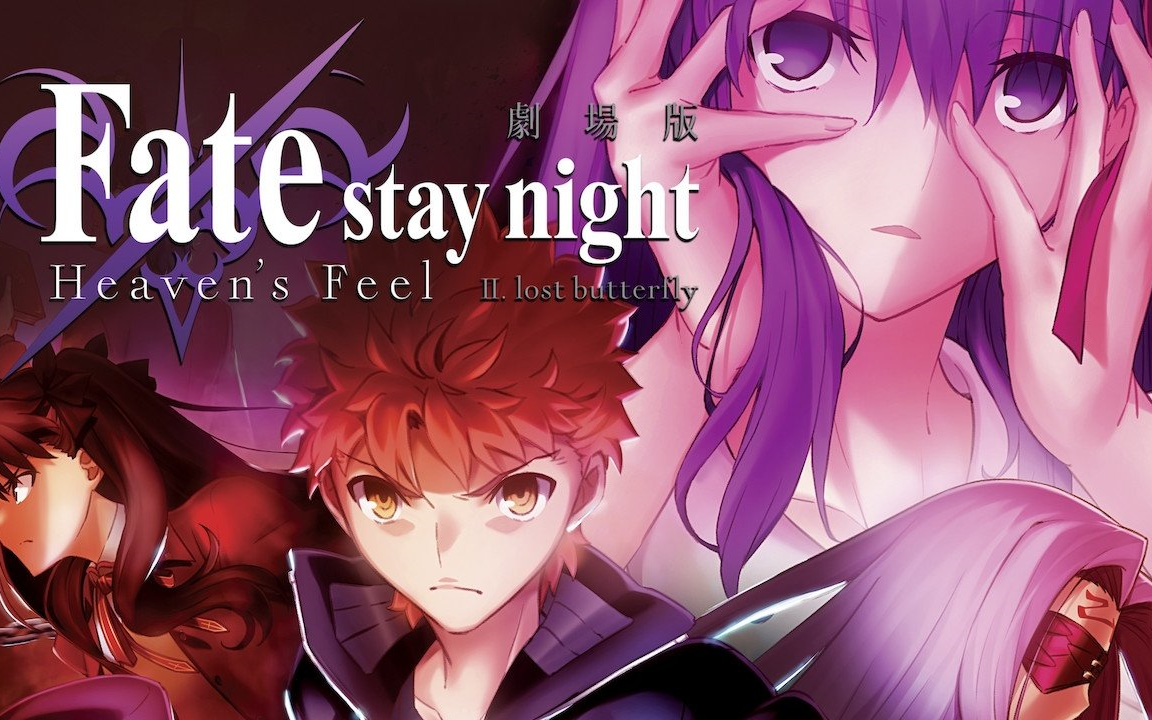 Fate：天之杯 1-3部全集 截图 1